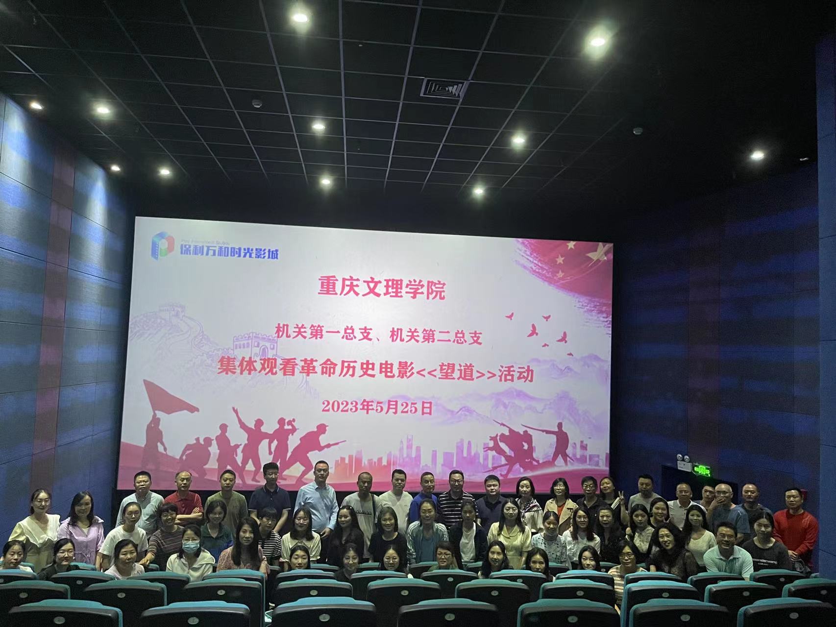 LRKj_1685320870974061772.jpg 看《望道》照片1.jpg