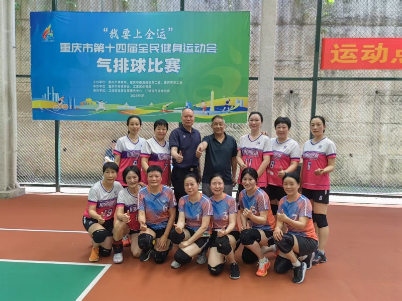 2025年重庆市气排球比赛5.jpg