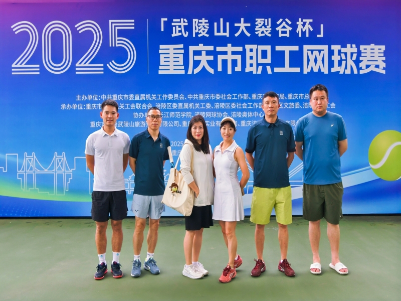 bKoV_1750905117197020465.jpg 2025年网球比赛1.jpg